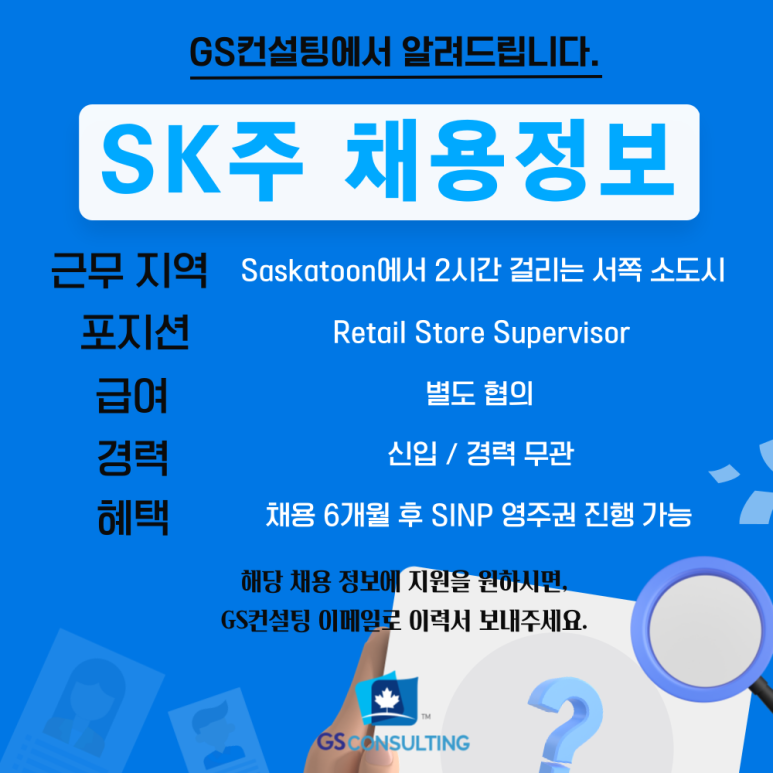 (주)지에스리테일 GS수퍼 이미지