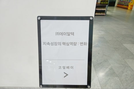 (주)에이알텍 이미지