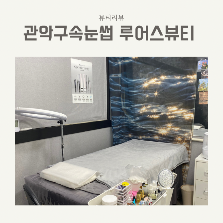 루어스뷰티 이미지
