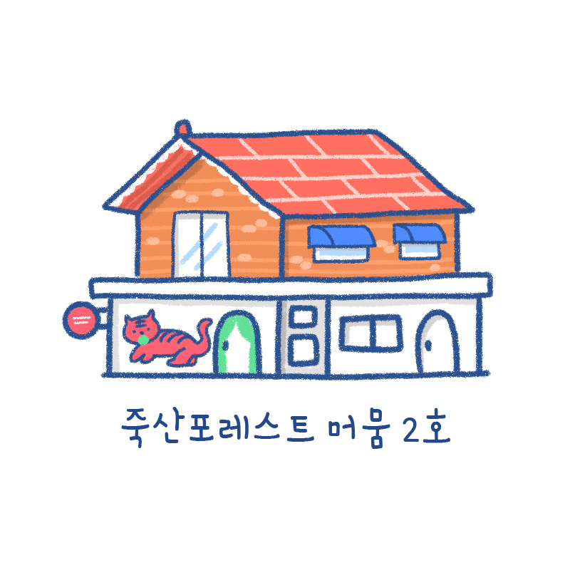 죽산에너지 이미지
