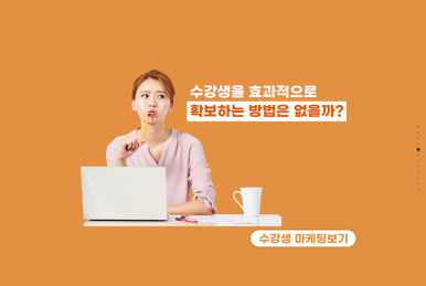 일등요양보호사교육원 이미지