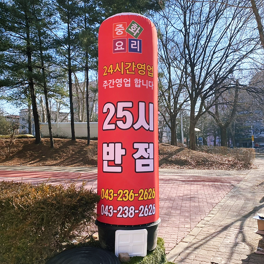 25시반점 이미지