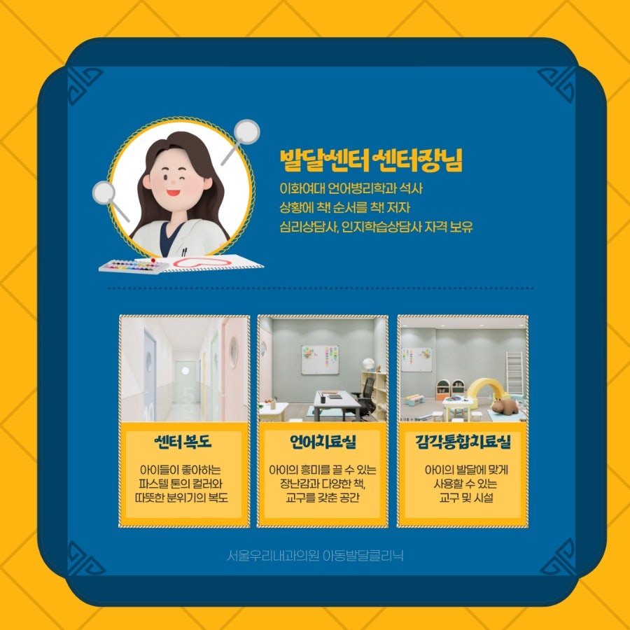 서울내과의원 이미지