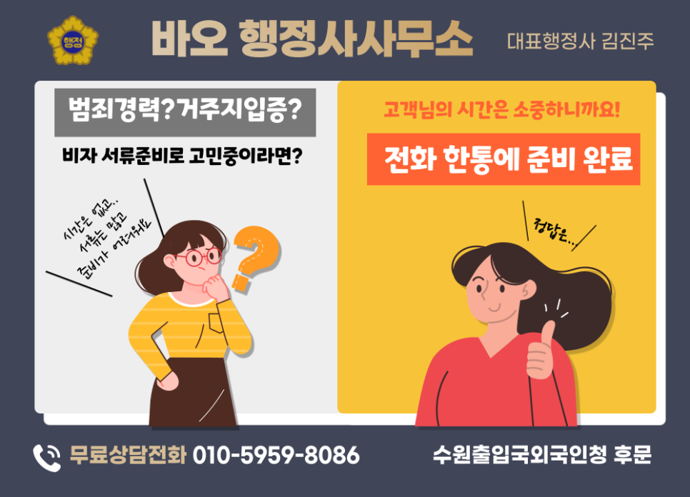 바오행정사사무소 이미지