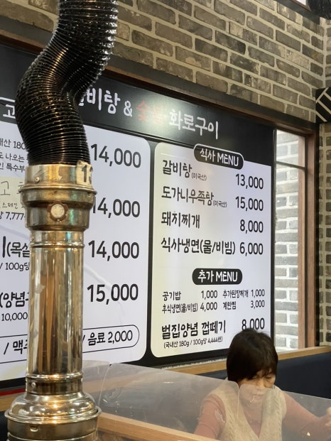 서민서서갈비 이미지