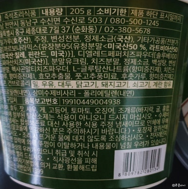 상미식품(주) 이미지