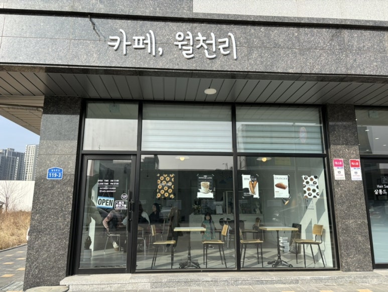 카페;월천리 이미지
