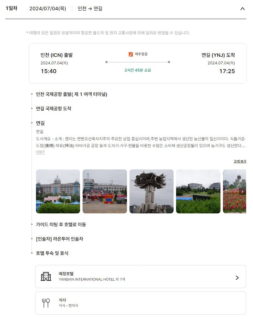 화원일송정 이미지
