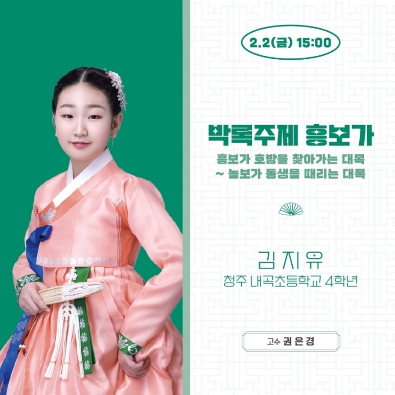 국립민속국악원 이미지