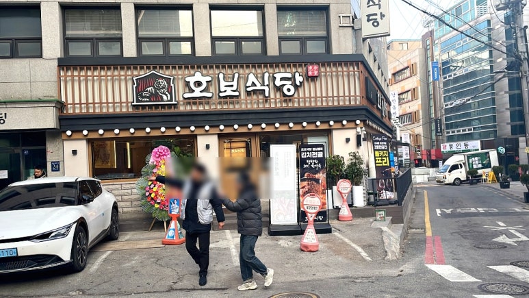 만남자리식당 이미지