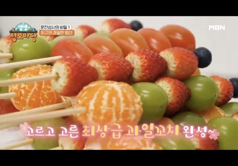 해피탕후루 이미지