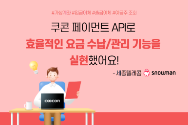 세종에이피아이 이미지