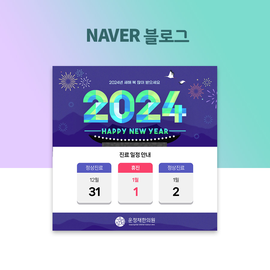 운정채한의원 이미지