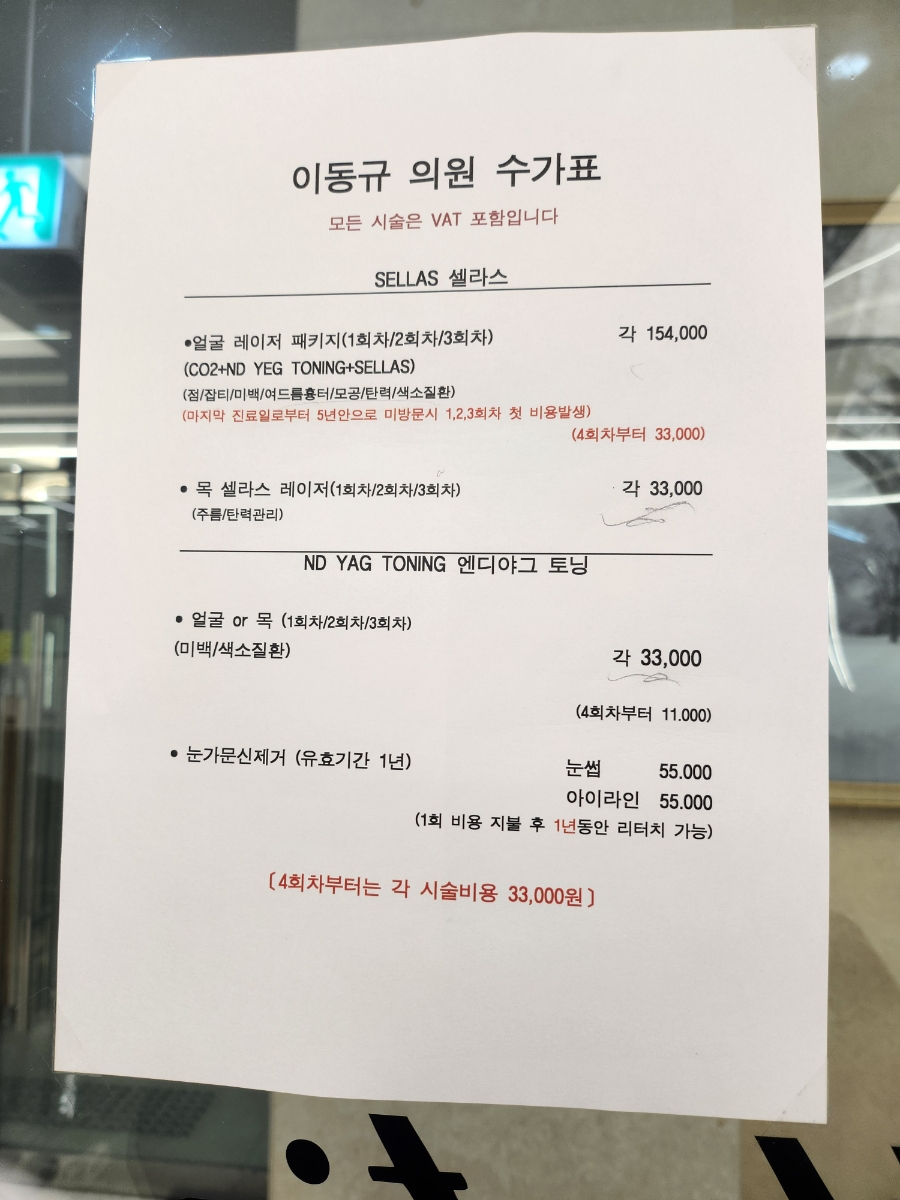이동규의원 이미지