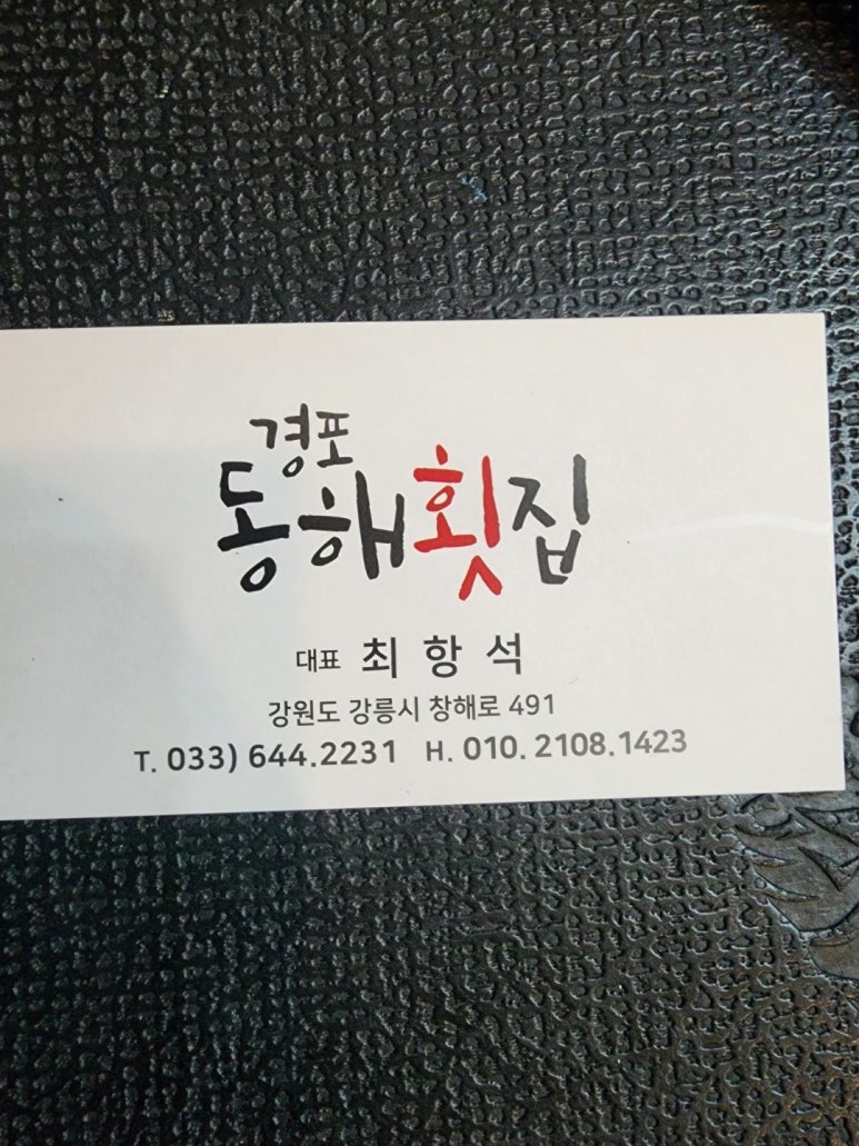 동해가방 이미지