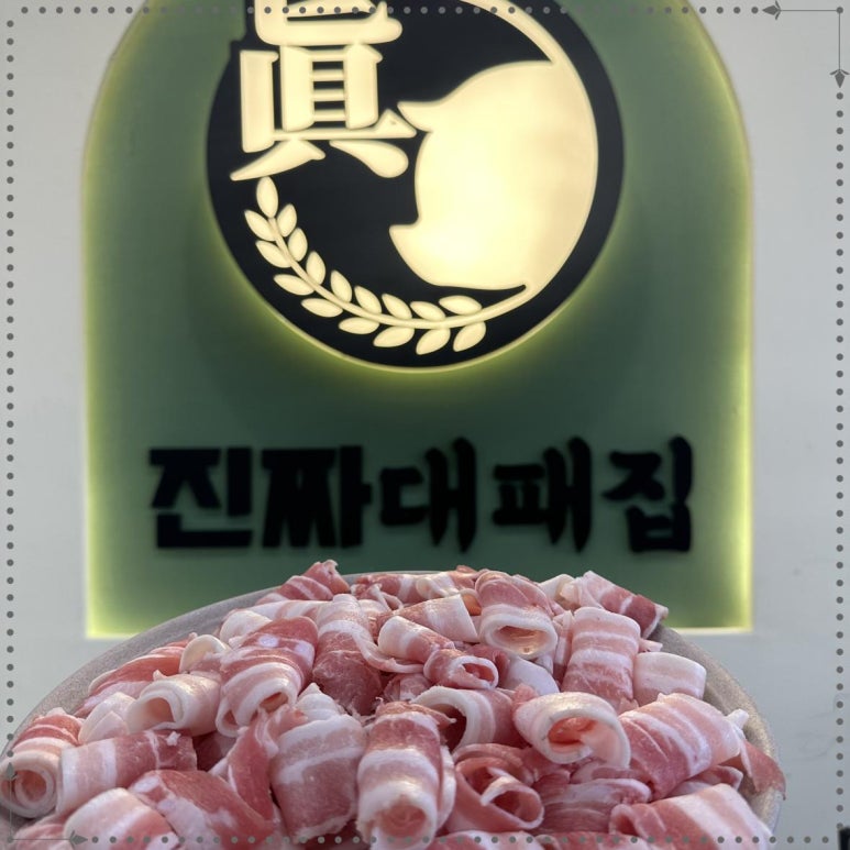 대패집 이미지