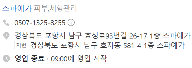 스파예가 이미지