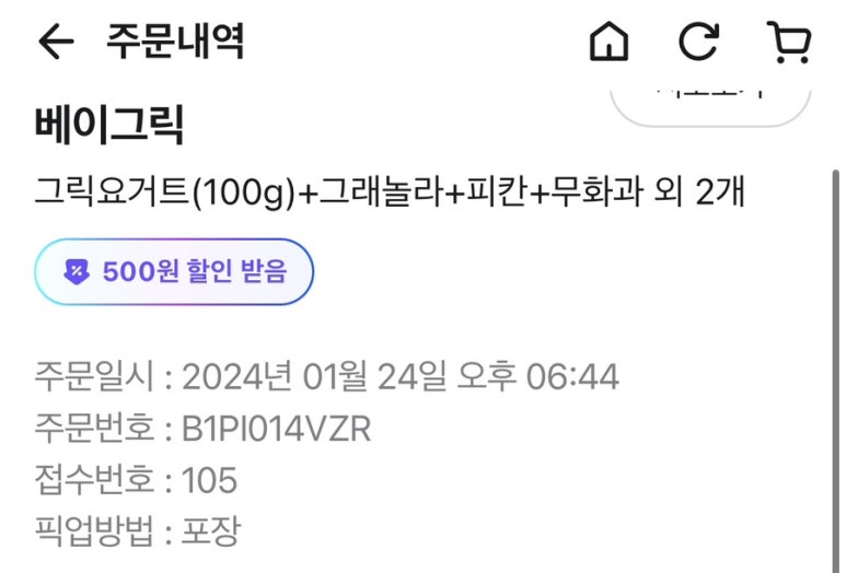 베이그릭 이미지