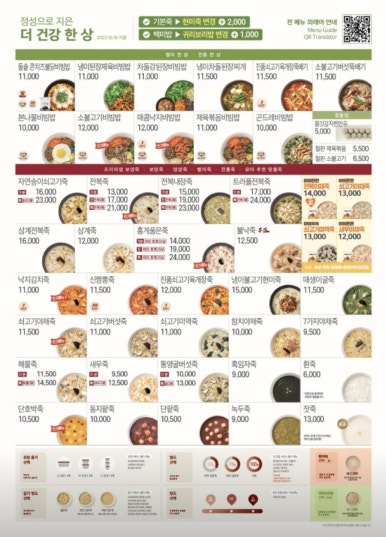 본죽&비빔밥 잠실역지하상가점 대표 사진