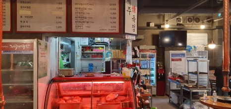 제주애육당 이미지