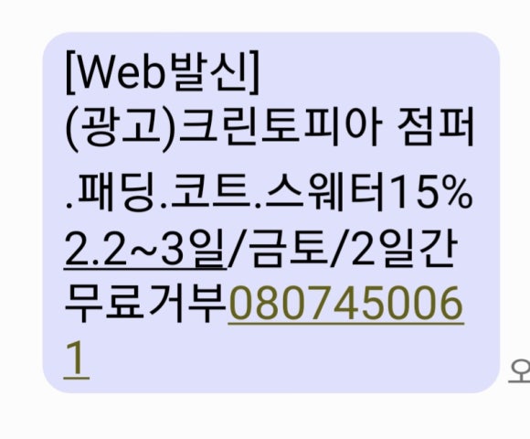 크린토피아부산지사 이미지