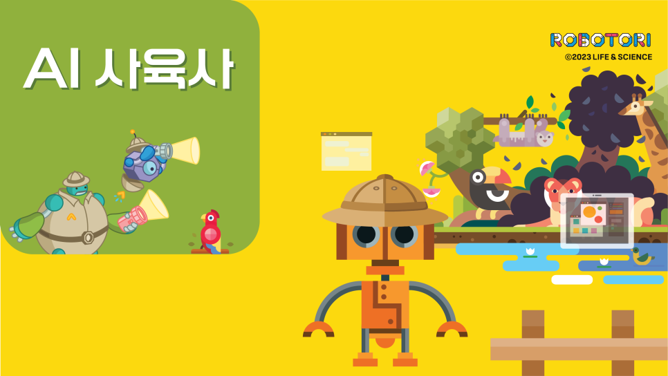 라이프에듀 이미지
