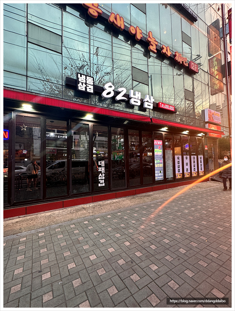 82냉삼 이미지