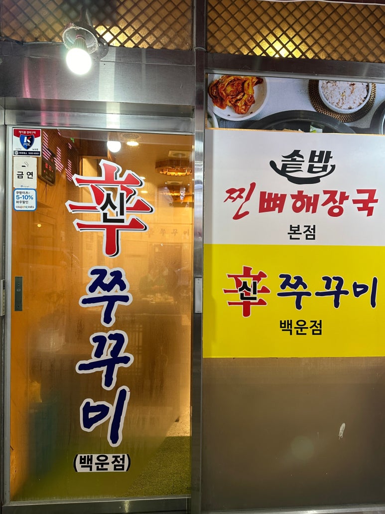 신 백운 이미지