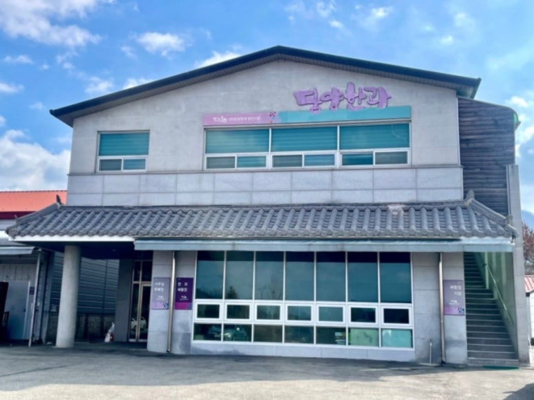 농업회사법인 (주) 담양한과명진식품 이미지