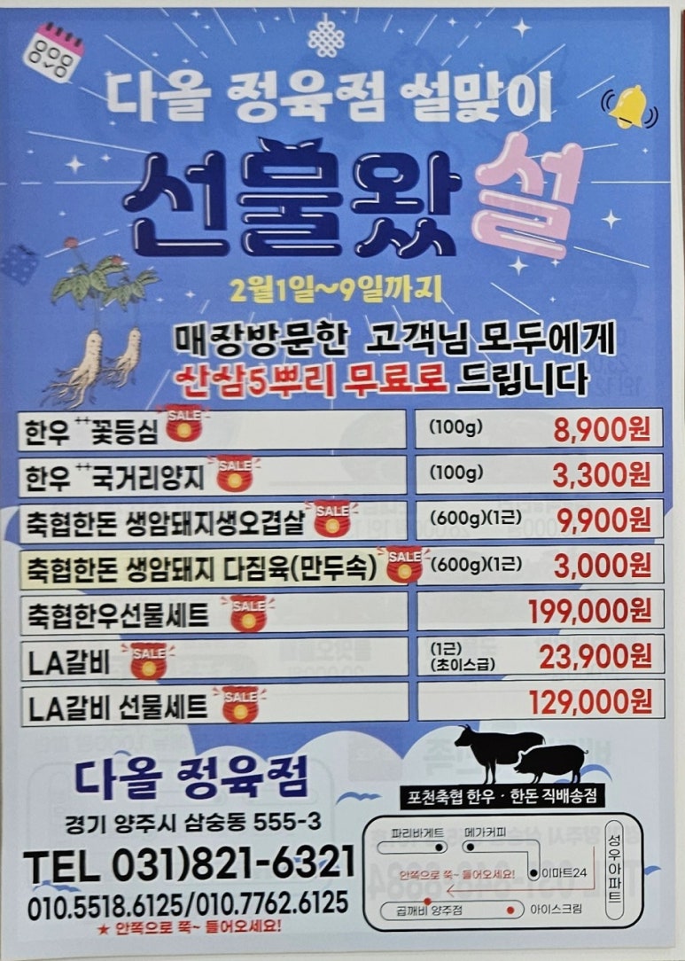 다올축산 이미지