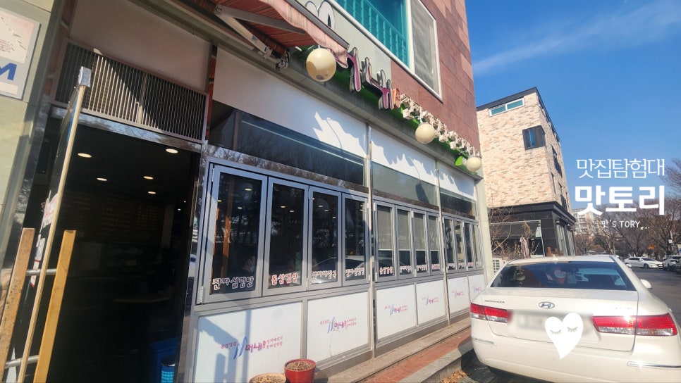 머내돌삼겹살 이미지