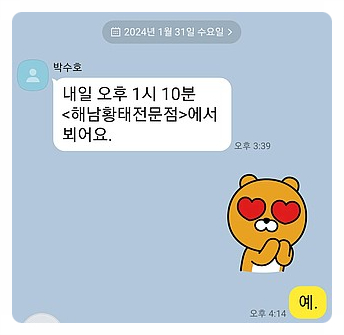 해남황태전문점 이미지
