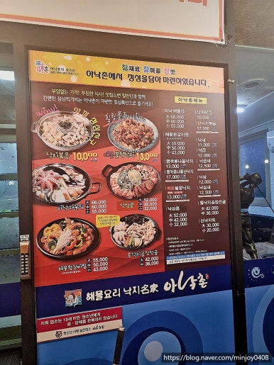 아낙촌평거점 이미지