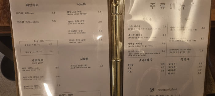 흥부니네육회집 이미지