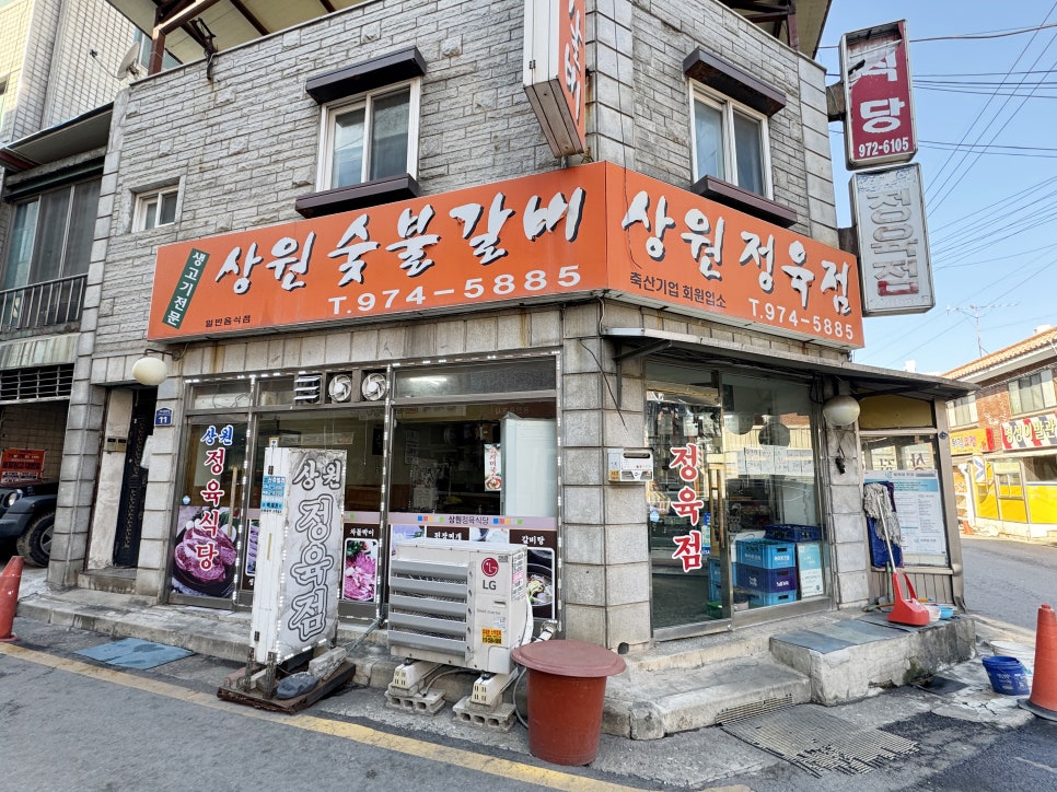 상원정육점 이미지