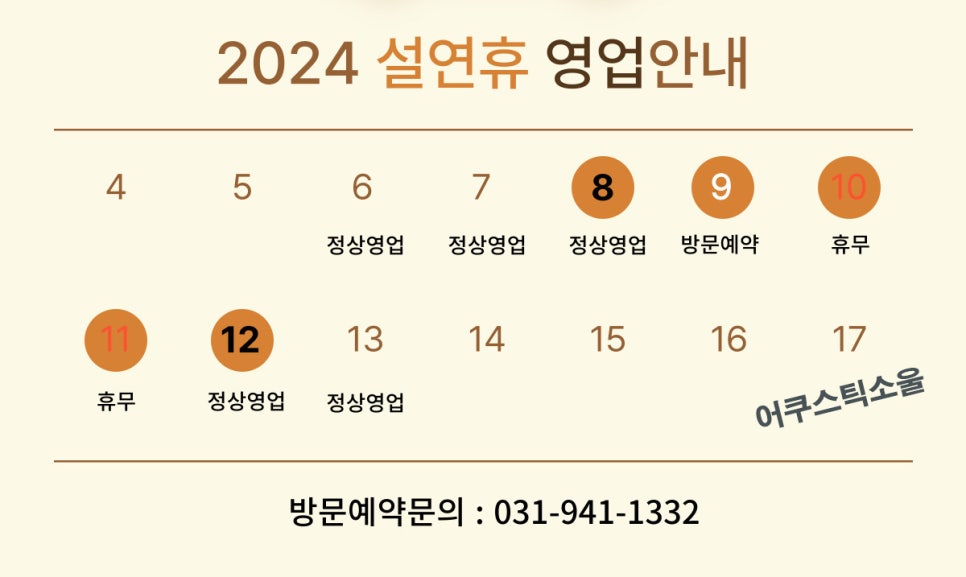 어쿠스틱소울 이미지