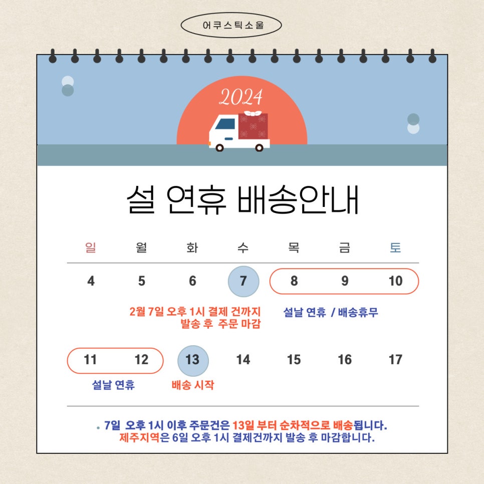 어쿠스틱소울 이미지
