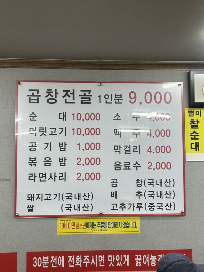 대한곱창형곡점 이미지