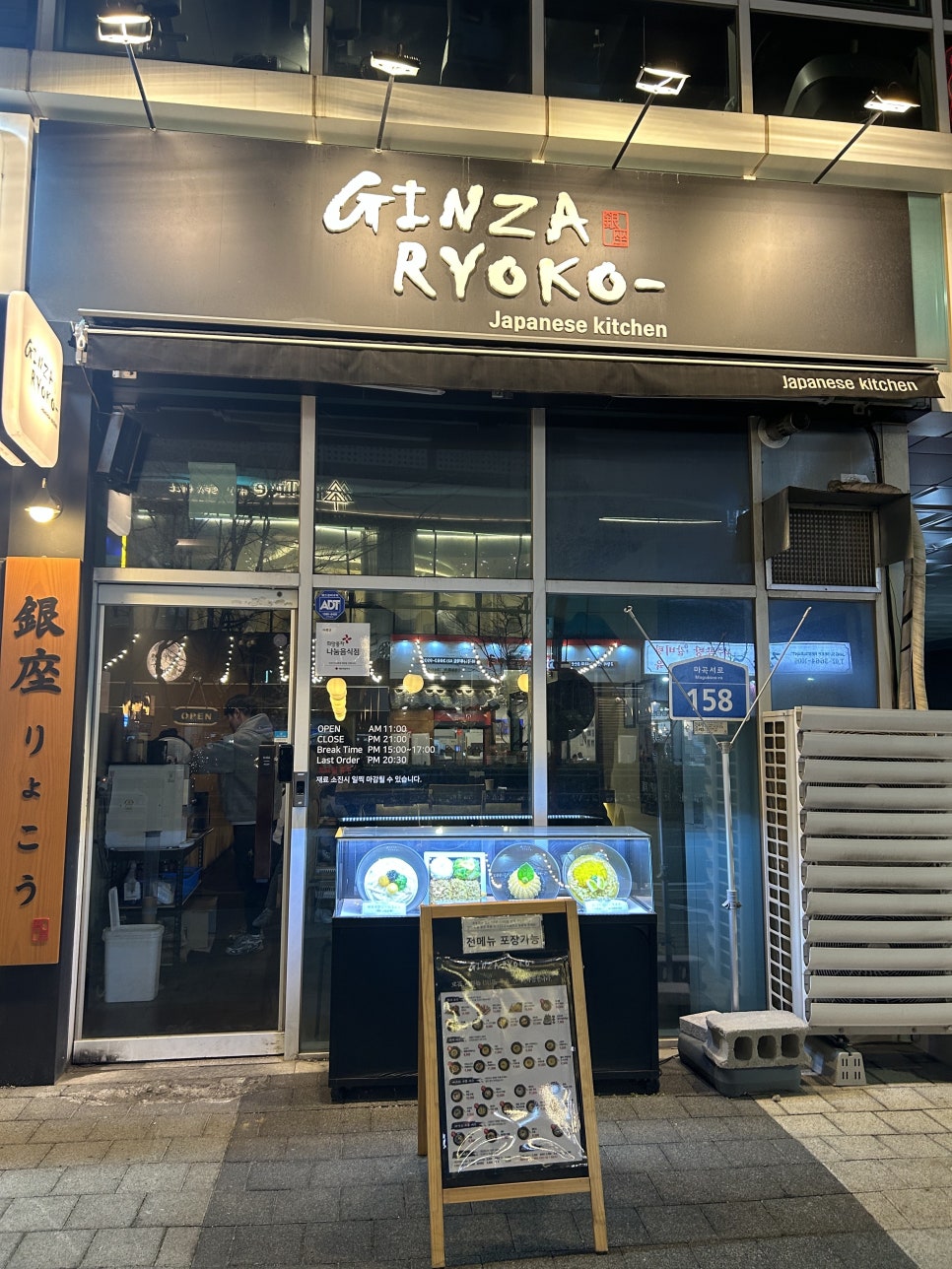 긴자료코 마곡점 이미지