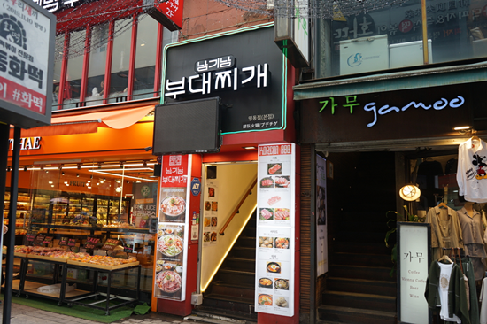 명동부대찌개 이미지