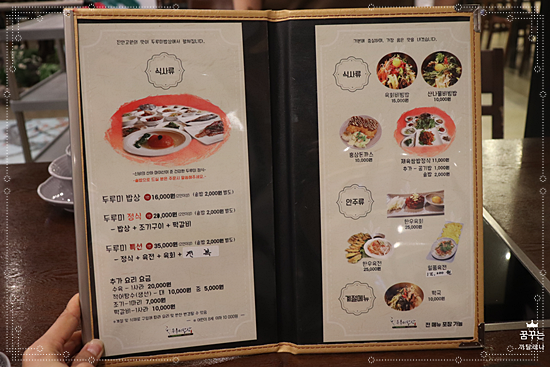 아늑한 밥상 이미지