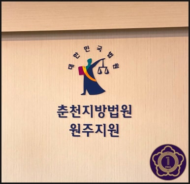 법률사무소산맥 이미지