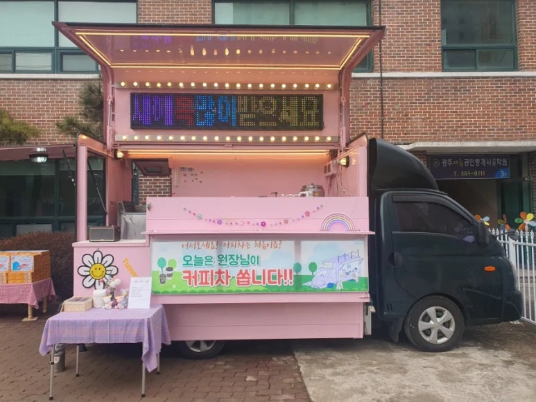 마리아어린이집 이미지