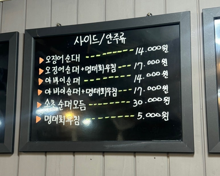 일산장칼국수 이미지