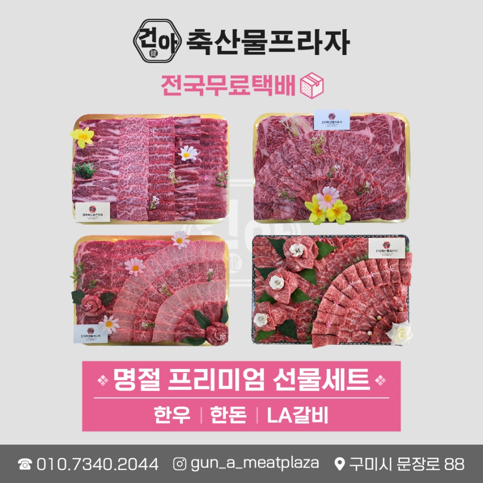 건아축산물프라자 이미지