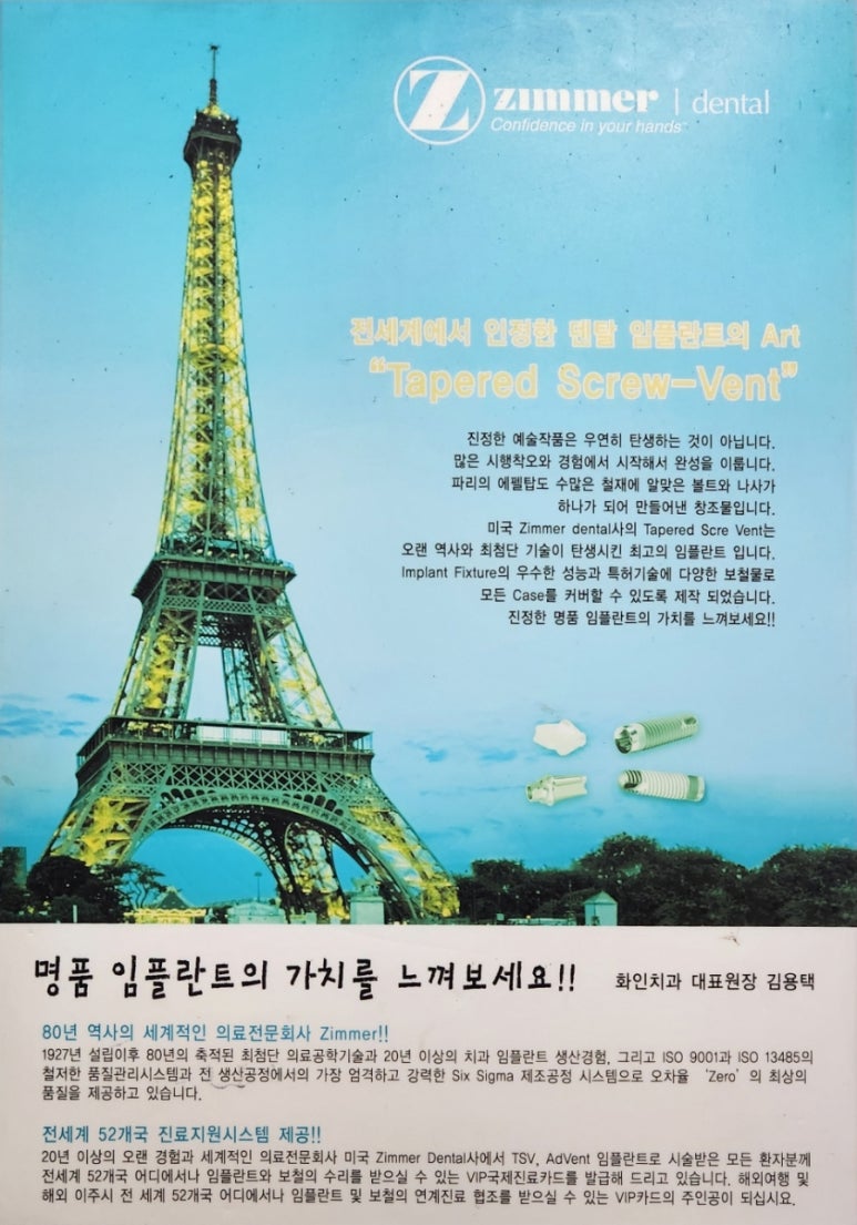 화인치과의원 이미지