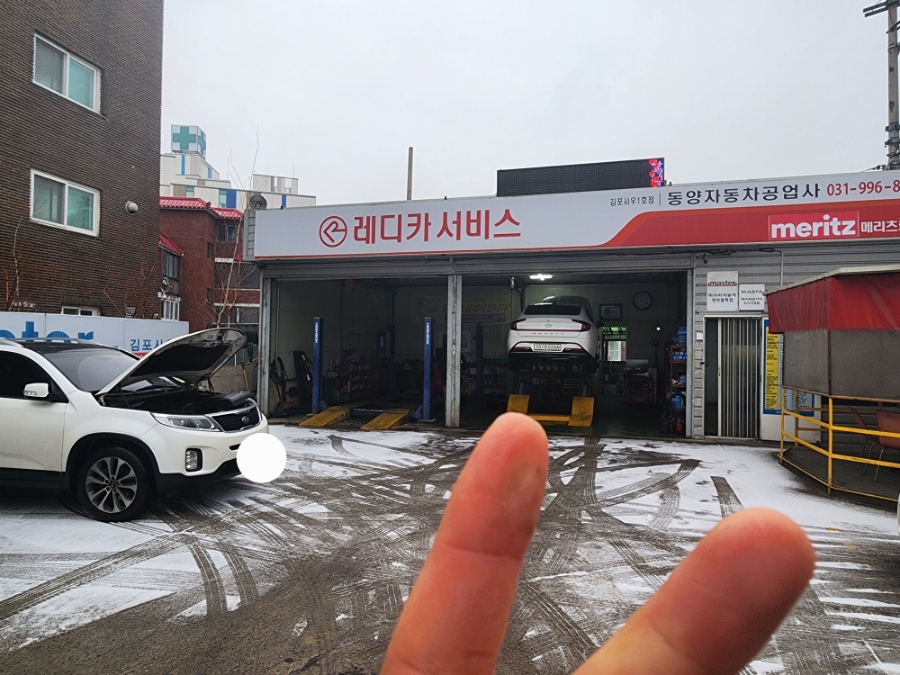 동양자동차공업사 이미지
