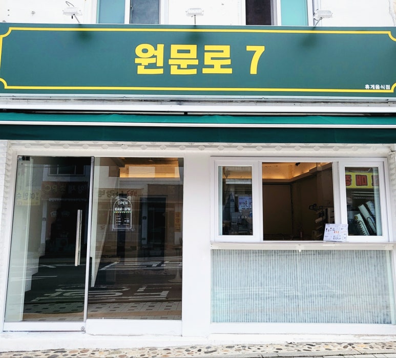 원문로7 이미지