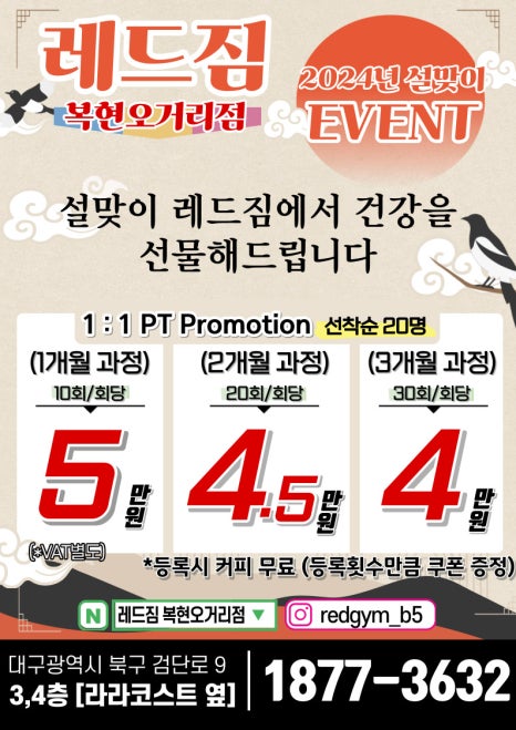 복현스포츠 이미지