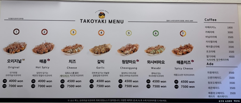 타코붐 타코야끼 이미지